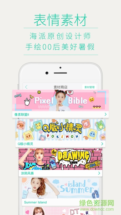 poco美人相機ios版 v4.6.10 iphone版 0