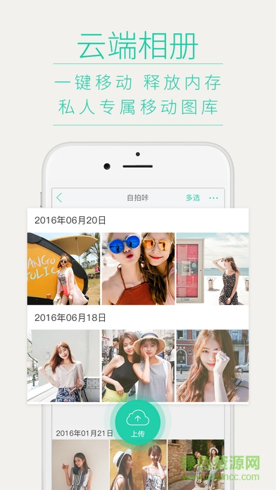poco美人相機ios版 v4.6.10 iphone版 1