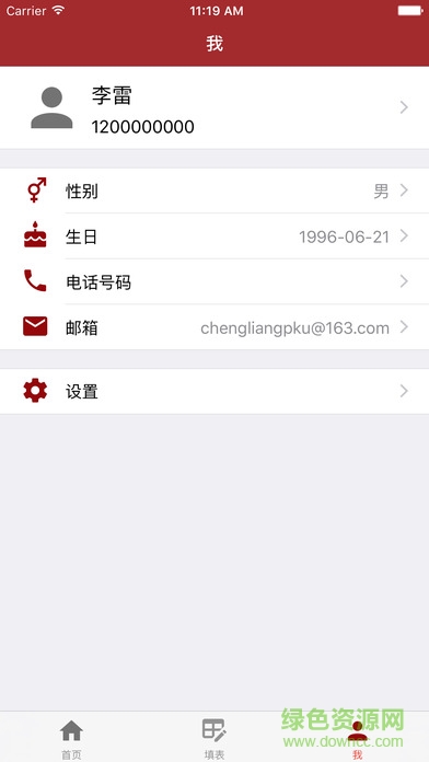 成縣學(xué)生資助app