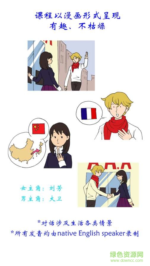 小博士英語 v1.0.0 安卓版 1