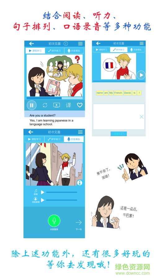 小博士英語 v1.0.0 安卓版 3
