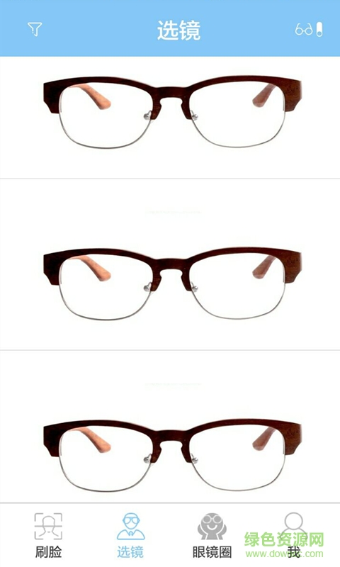 智配鏡-用戶 v1.1 安卓版 0