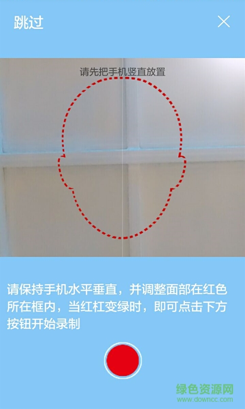 智配鏡-用戶 v1.1 安卓版 2