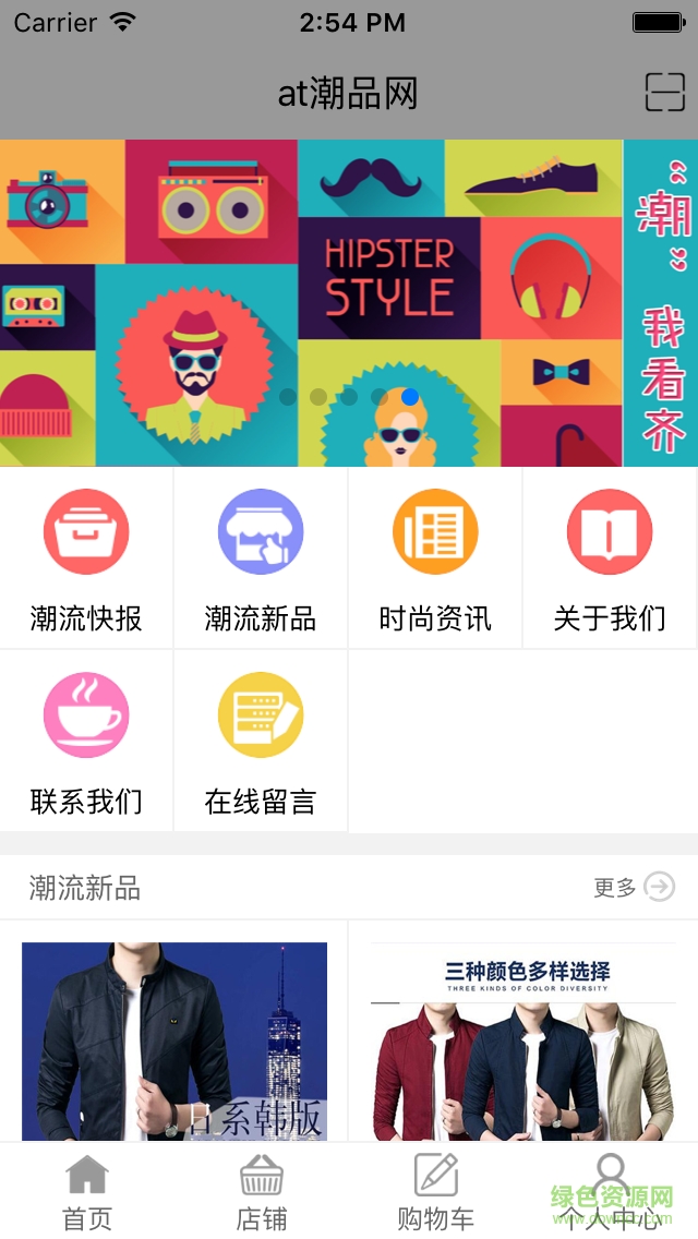 at潮品網(wǎng)客戶(hù)端 v2.0.1 安卓版 0
