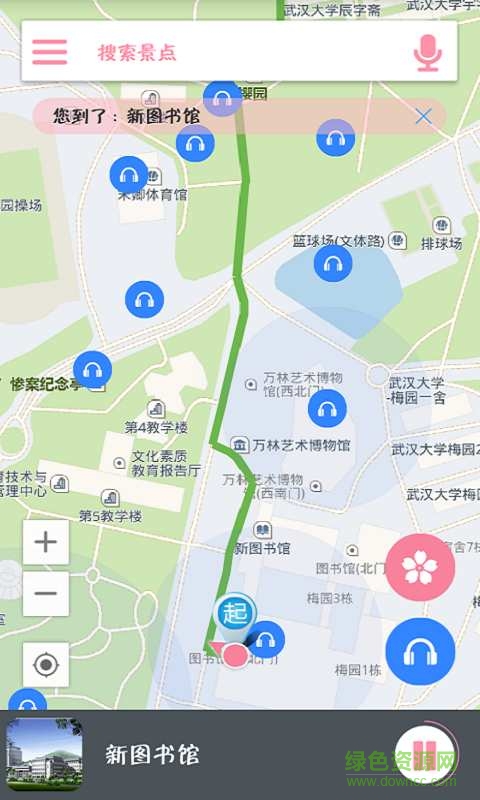 珞櫻說 V2.1.0 安卓版 1