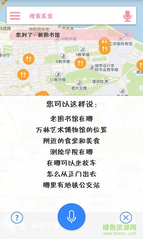 珞櫻說 V2.1.0 安卓版 2