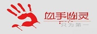 血手幽靈