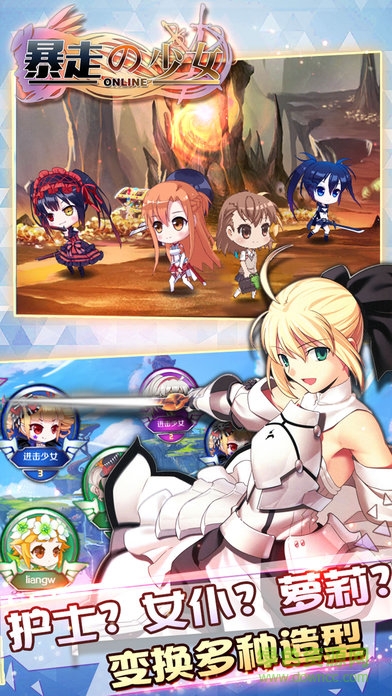 暴走少女內(nèi)購修改版2