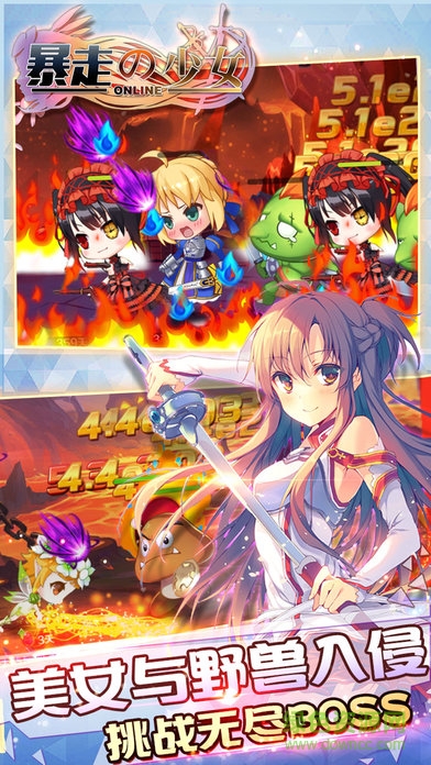 暴走少女內(nèi)購修改版1