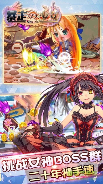 暴走少女內(nèi)購修改版3