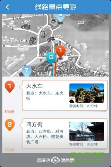 麗江古城 v1.0.2 安卓版 3