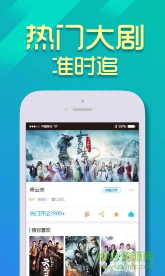 影檬電影 v1.0.7 最新安卓版 3