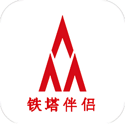 鐵塔伴侶