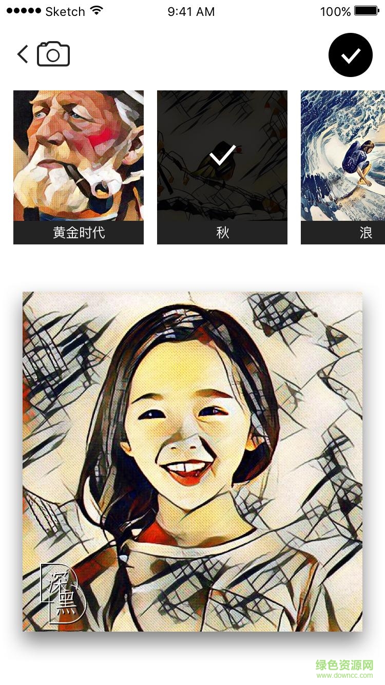 深黑(照片處理軟件)3