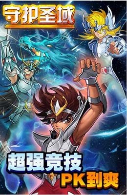 守護(hù)圣域 v1.0.1 官網(wǎng)安卓版 0