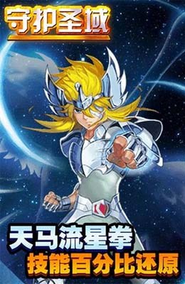 守護(hù)圣域 v1.0.1 官網(wǎng)安卓版 1