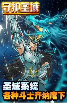 守護(hù)圣域 v1.0.1 官網(wǎng)安卓版 2