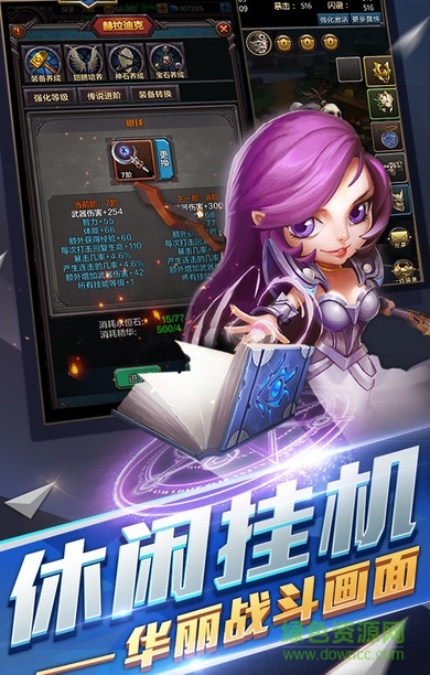 九游版圍攻大菠蘿 v1.6.0 安卓版 1