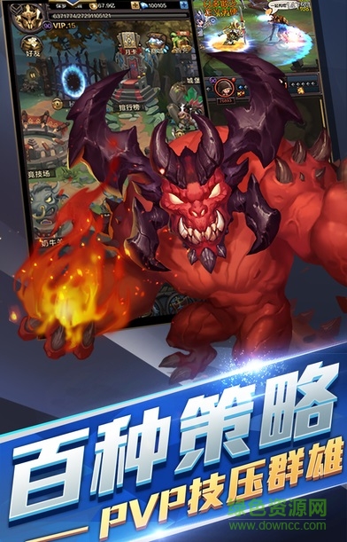 九游版圍攻大菠蘿 v1.6.0 安卓版 0