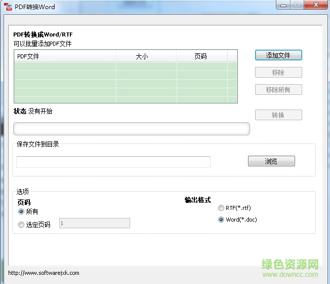 diypdf轉(zhuǎn)換成word轉(zhuǎn)換器