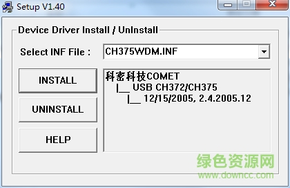 科密w10考勤機(jī)usb驅(qū)動(dòng) v1.4.0.0 官方最新版 0