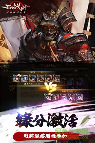 九游版無雙戰(zhàn)國手游 v1.2100 安卓版 4