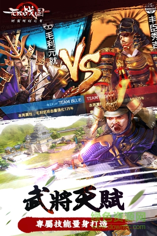 無雙戰(zhàn)國輔助0