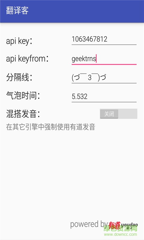 翻譯客手機版 v0.6 安卓版 0