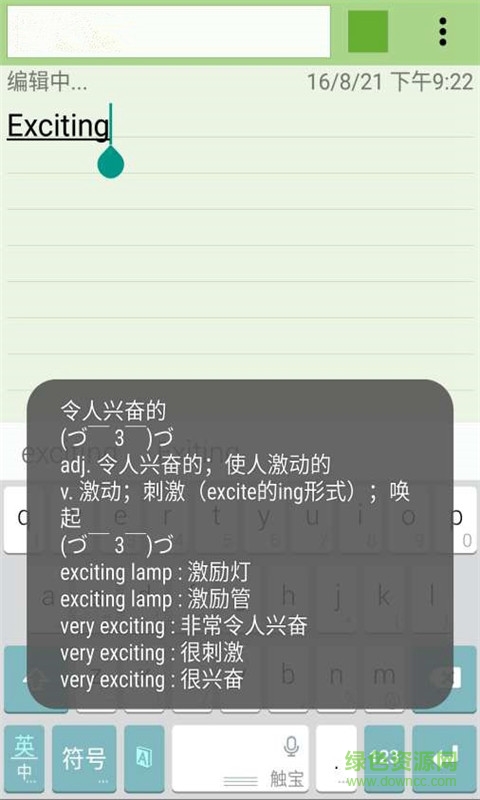 翻譯客手機版 v0.6 安卓版 2