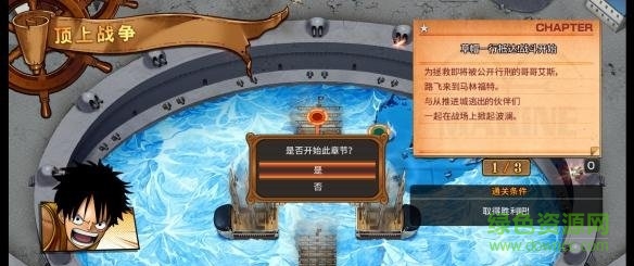 海賊王燃燒之血漢化補丁 v2.2 軒轅漢化 0