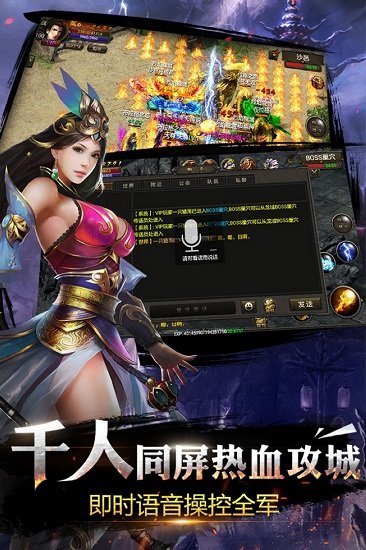 烈焰龍城傳奇手游下載