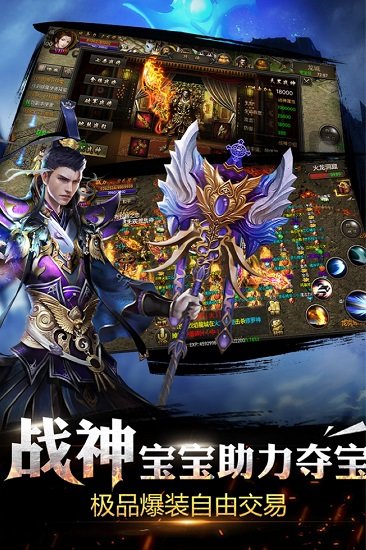 烈焰龍城傳奇手游 v10.1 安卓版 4