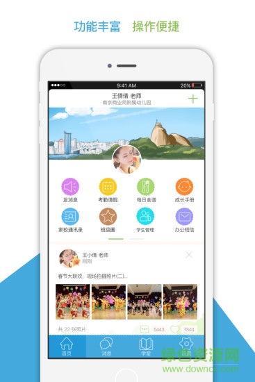 江蘇和寶貝手機客戶端 v5.0.0 最新安卓版 3