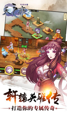 軒轅劍之天之痕百度游戲 v1.6.1 安卓版 0