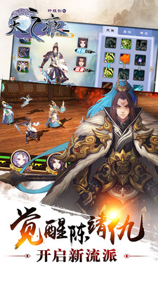 軒轅劍之天之痕百度游戲 v1.6.1 安卓版 3