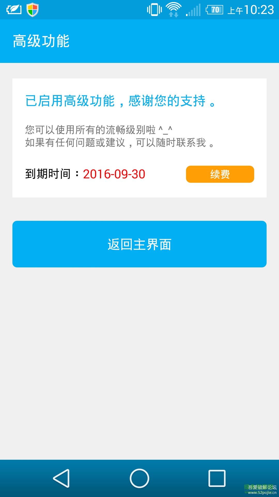 超級觸控最新修改版0