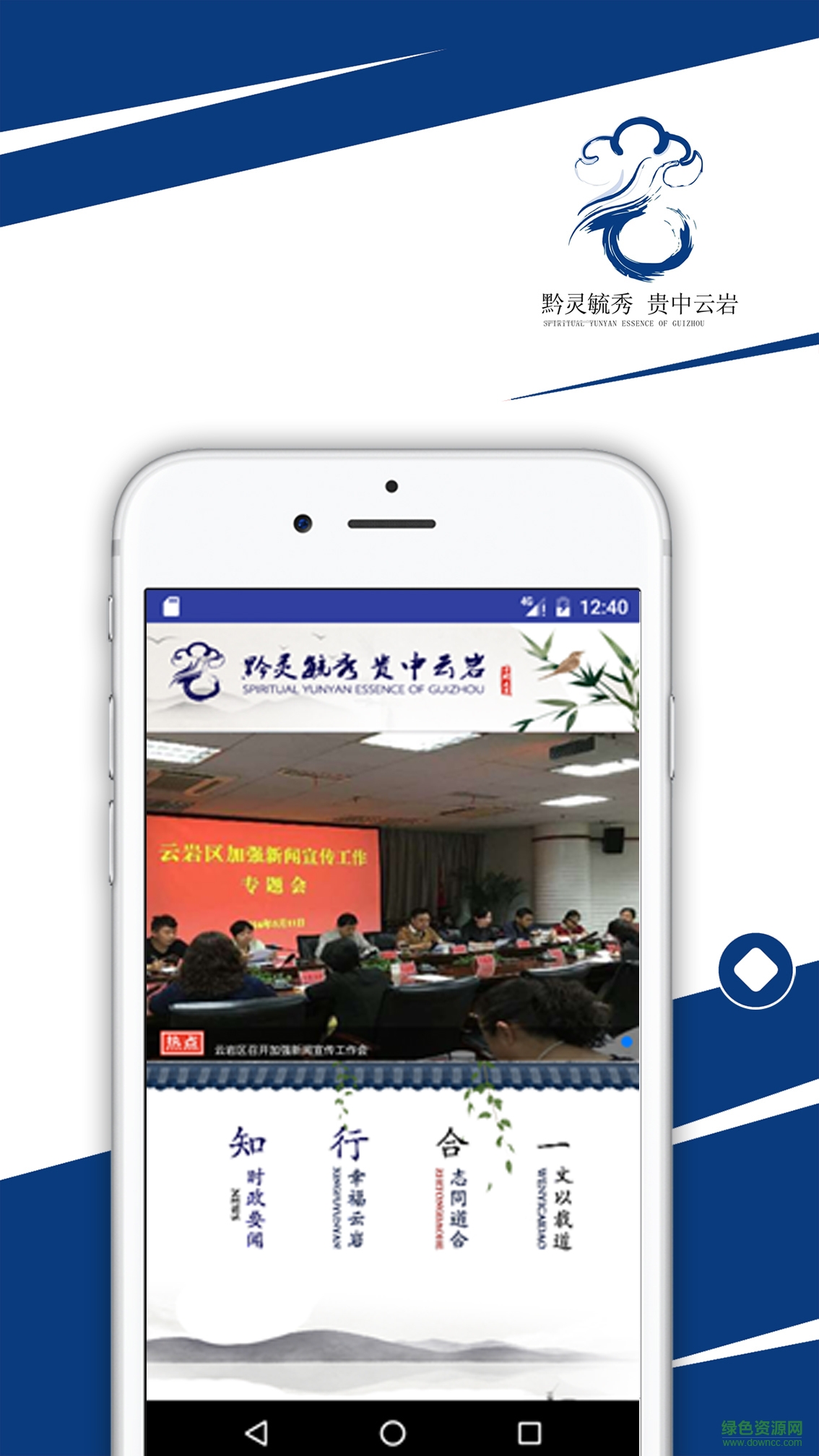 云巖手機(jī)客戶端 v1.0 安卓版 2