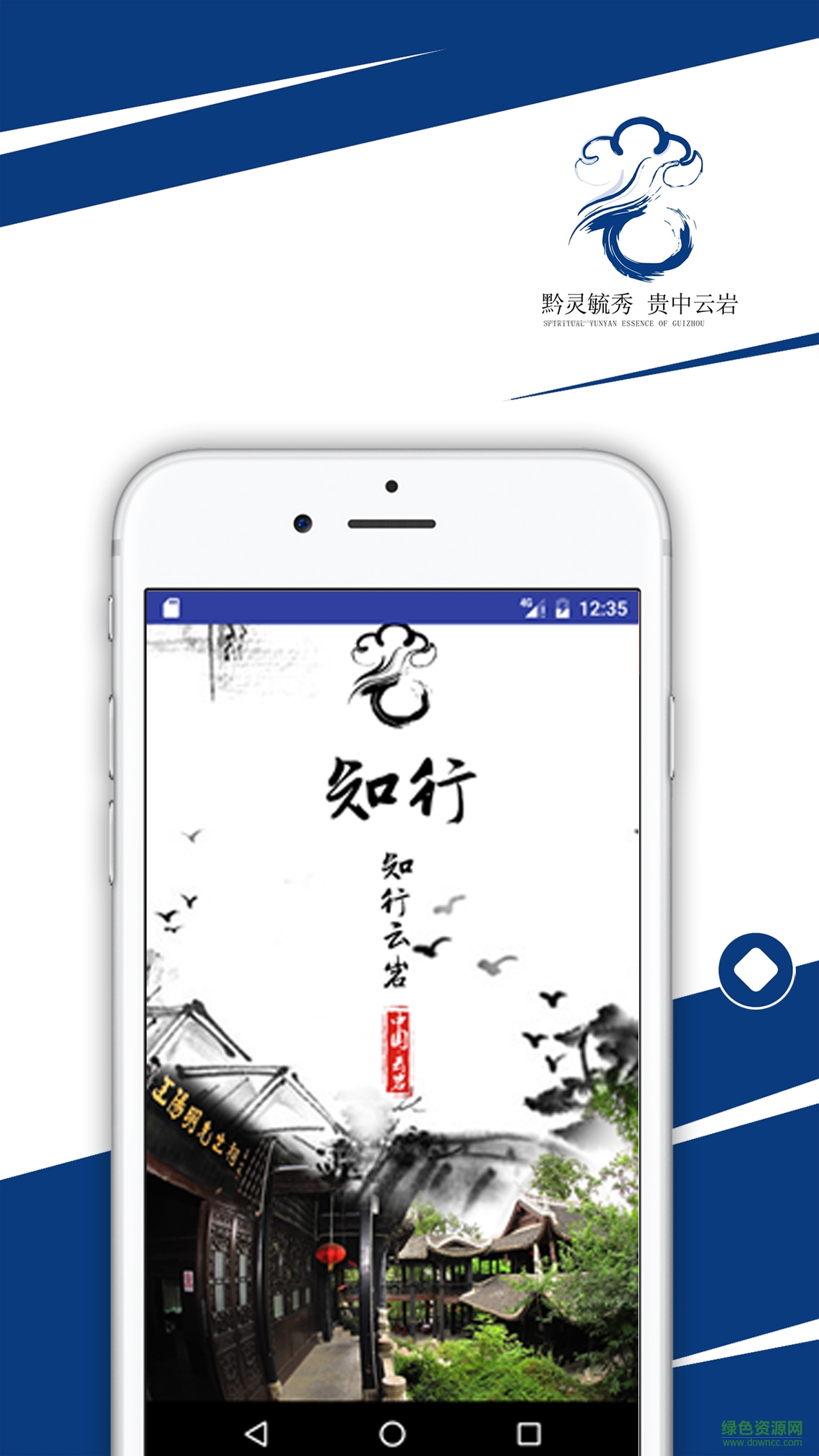 云巖手機(jī)客戶端 v1.0 安卓版 3
