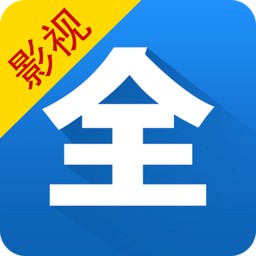 影視大全電視劇免費(fèi)版全免費(fèi)觀看