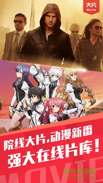 新影視大全手機(jī)版 v1.9 最新安卓版 3