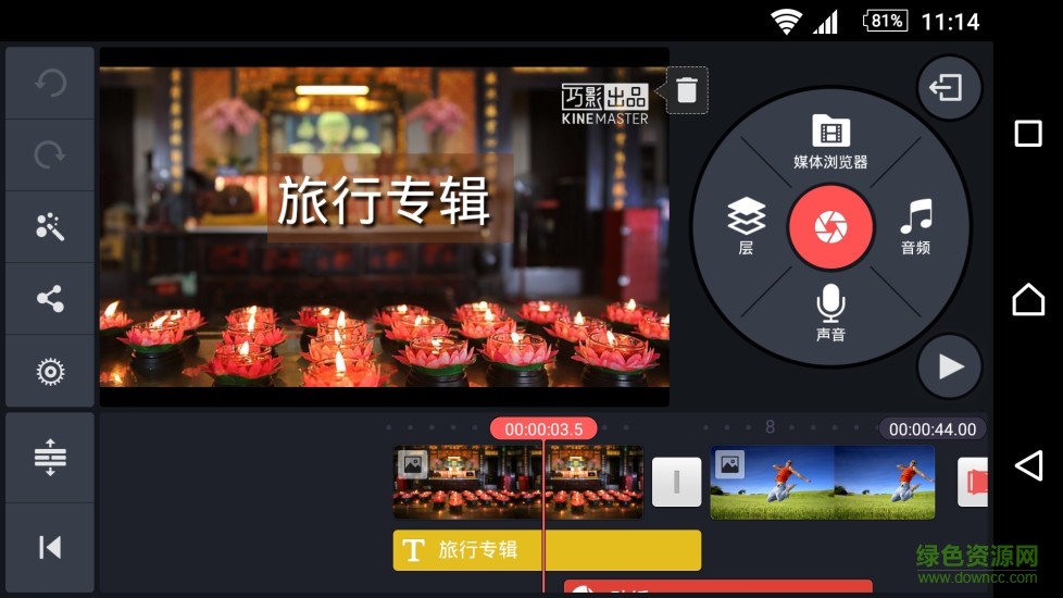 巧影無(wú)水印ios版 v5.1.6 官方iphone專(zhuān)業(yè)版 0