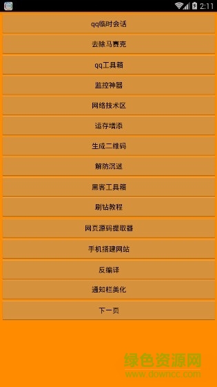 兮哥魔盒手機(jī)版