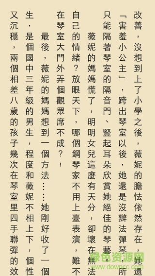 鳩摩搜書 v4.6.8975 安卓版 1