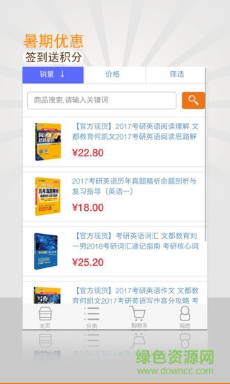 智閱網(wǎng)手機版(網(wǎng)上購書) v1.0 安卓版 0