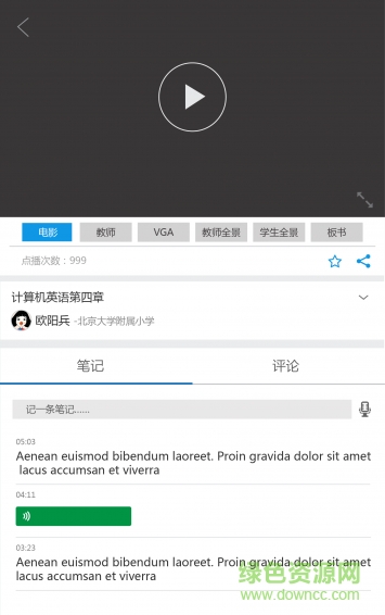 E課堂手機(jī)版 v1.1 安卓版 2