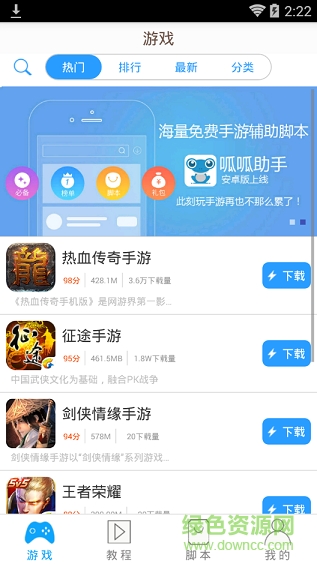 呱呱助手手機(jī)版 v1.6 安卓版 2