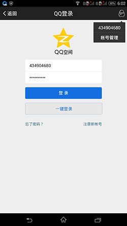 QQ一鍵簽到蘋果版下載
