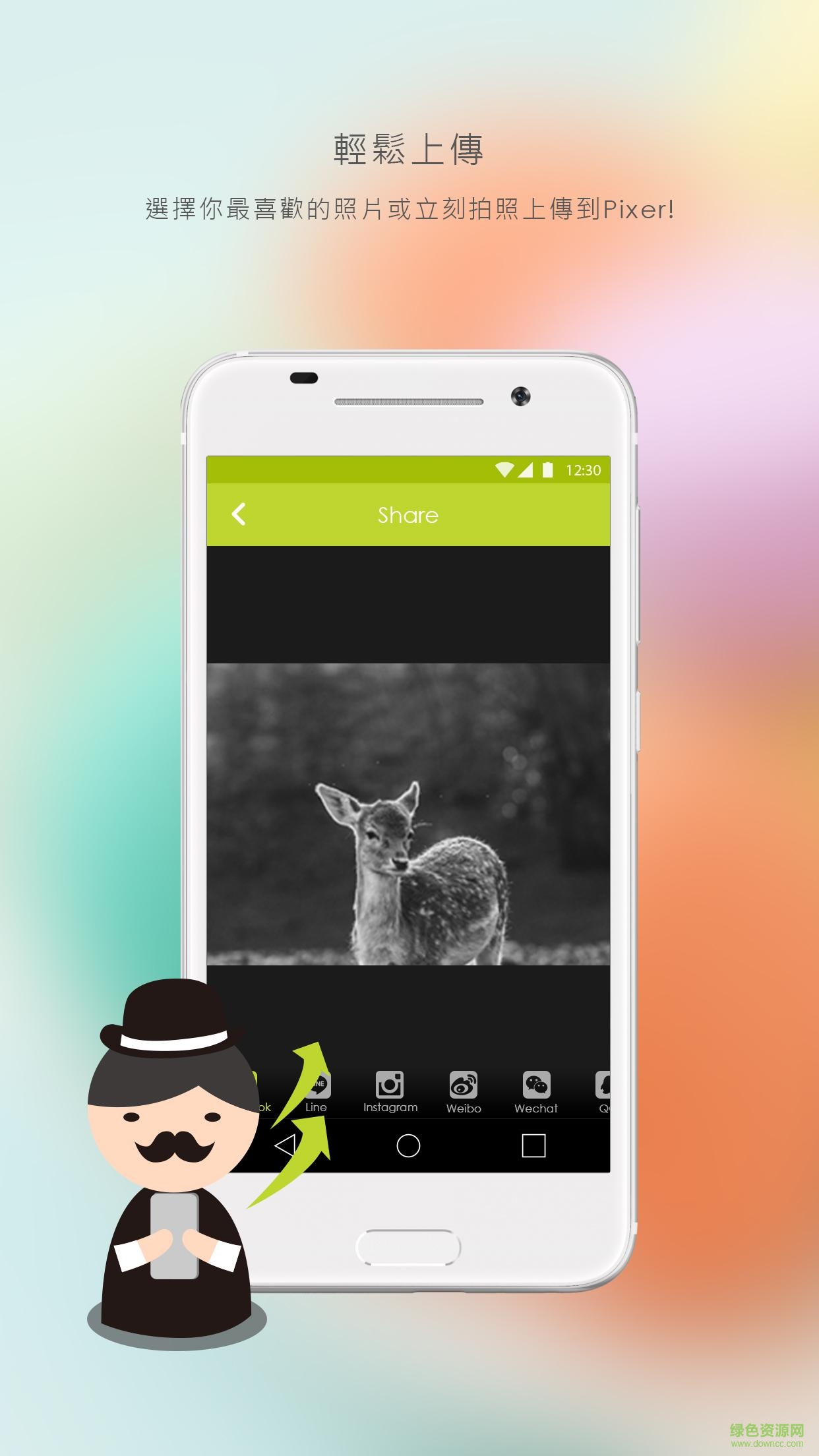 Pixer v2.36.0 安卓版 2