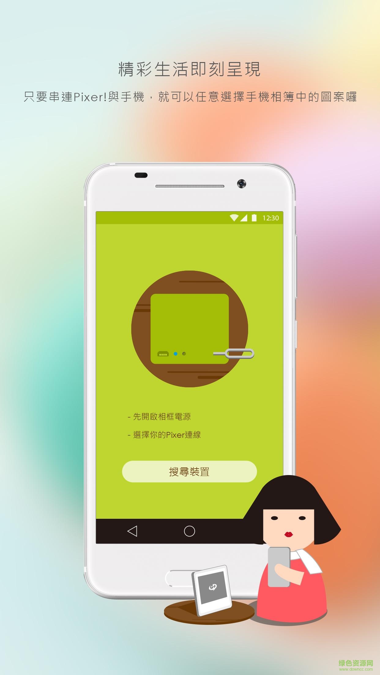Pixer v2.36.0 安卓版 3