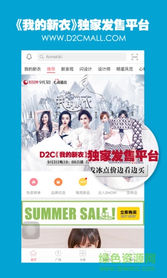 d2c ipad版客戶端 v3.4.0 蘋果ios版 0